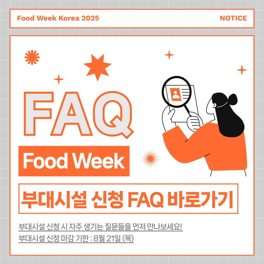 부대시설 신청 faq 팝업 (1).png